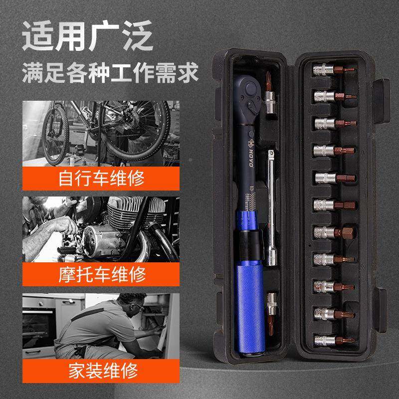 OYO件6套预置高精度快速套装1扭力力矩自行车可调公AFO斤H套装工