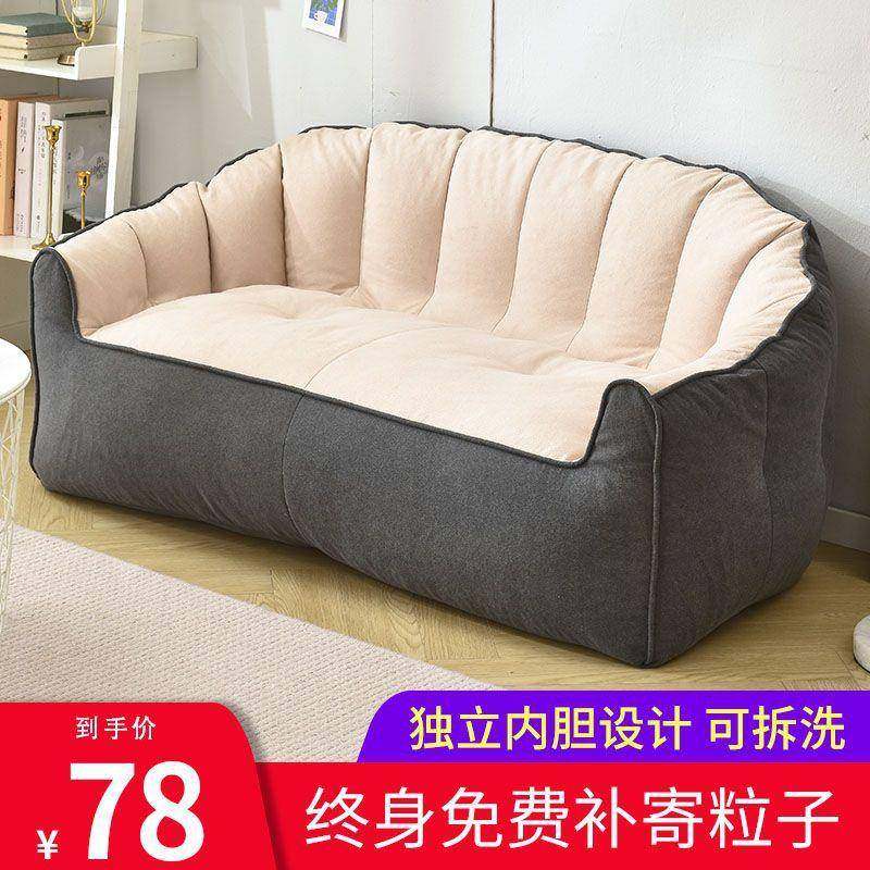 躺懒沙发人DNQ小户型出租屋榻榻米可可睡豆袋台卧室小沙发双人客