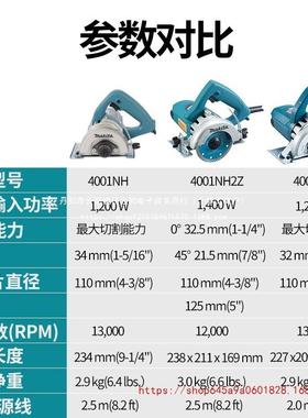 牧田云石开机41瓷0334530NH切型割机家用小木工手提式砖石材金属