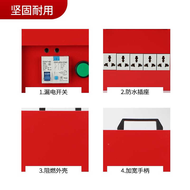 kt配装修工地临时电箱移动三开关级电源施工漏电保护kt7号仓1箱手