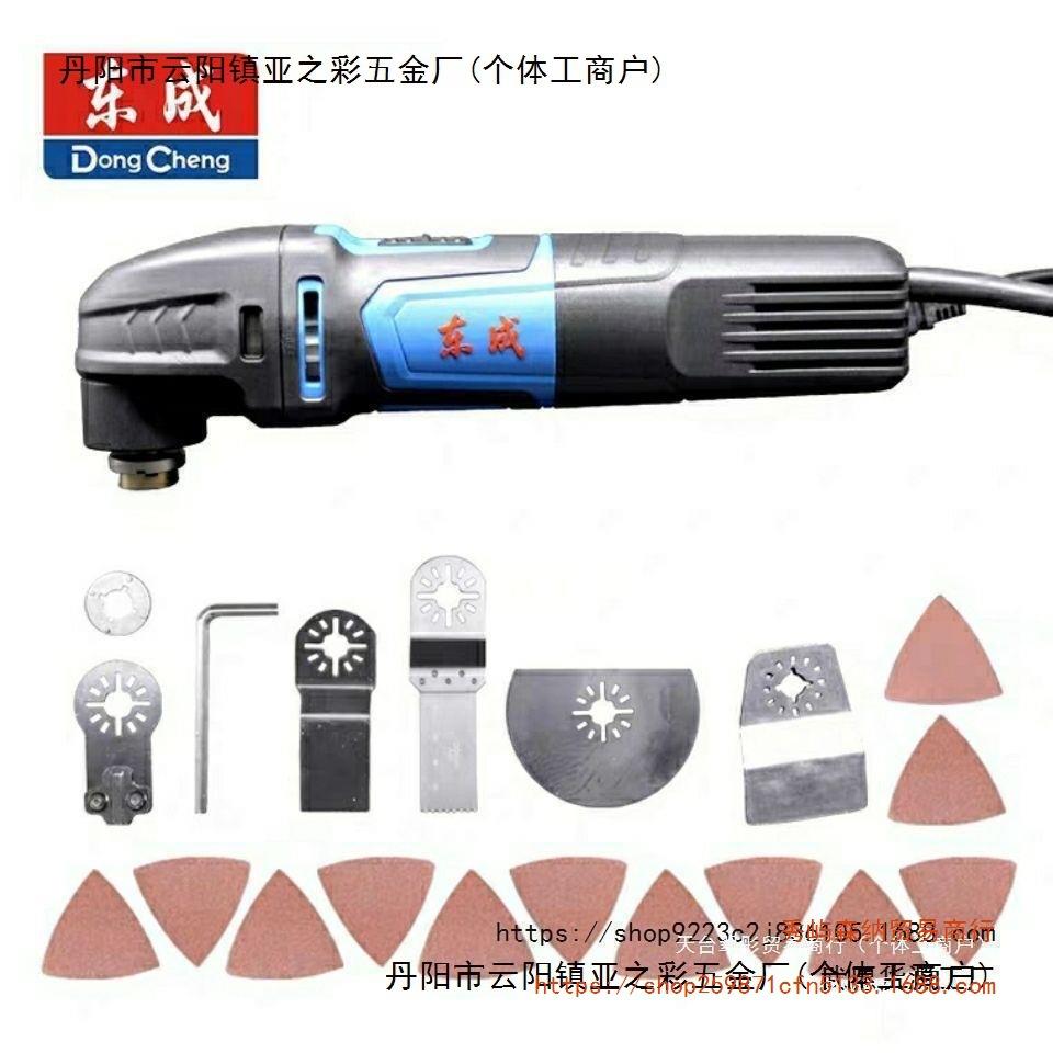 万用边宝多功切能机工M1D-FF-RRY20木开槽机割打磨修机电动工具