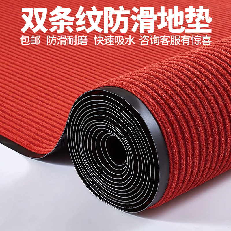 PVC双条纹防滑吸水商用地毯