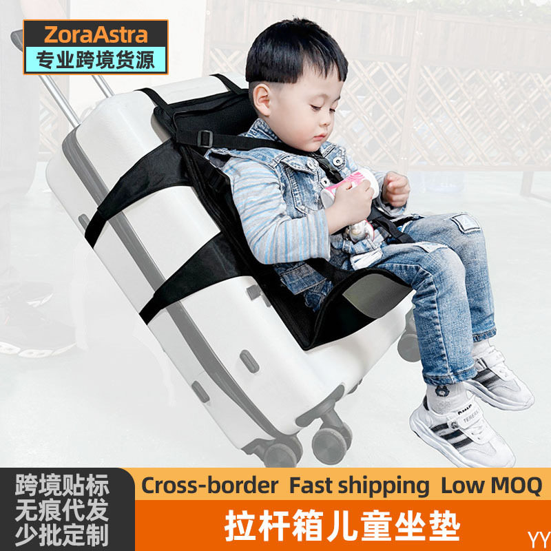 便携旅行宝宝折叠椅行李箱加装座椅儿童出行三点式安全捆绑带座椅