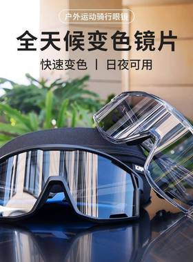 款KA防PVE变色30450O骑行眼镜登山跑步运动新徒步风自行公路太阳镜男女