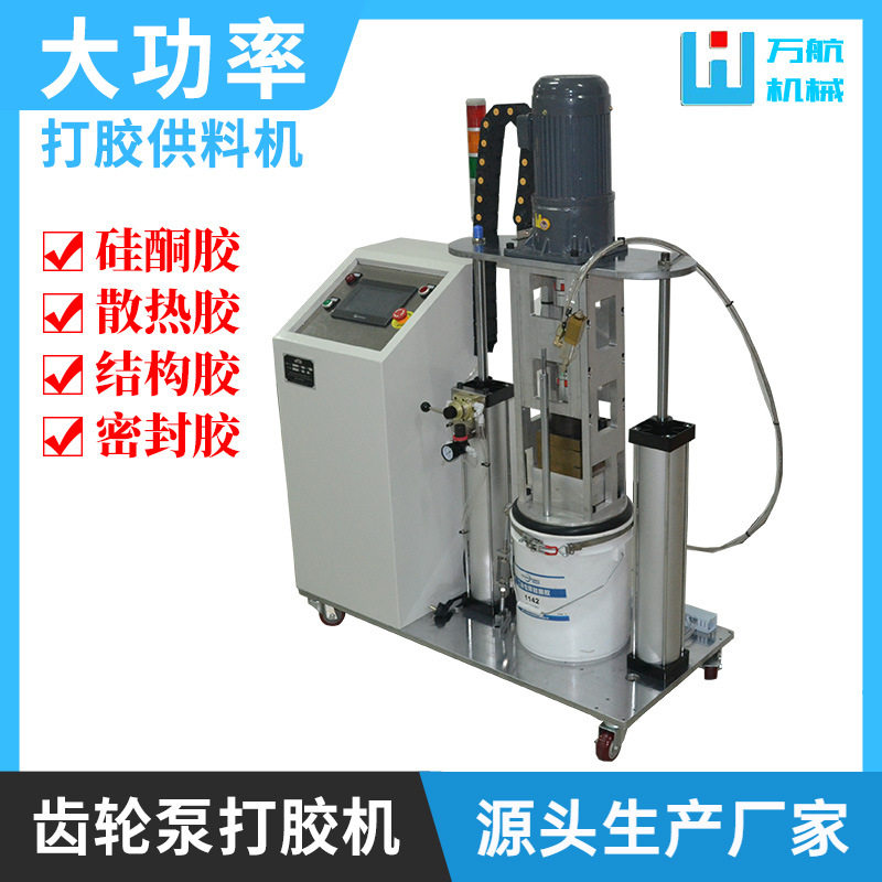 玻璃胶桶装高黏供料机