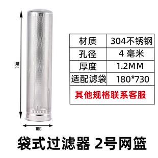 34不袋锈钢式过滤0器支撑网篮12mm厚滤芯网筐冲孔过滤网1号2QFT.