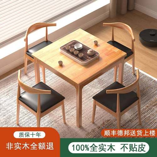 桌子实木约现代四人餐仙桌简网红牌儿童掼八桌QXM小方桌正方打形