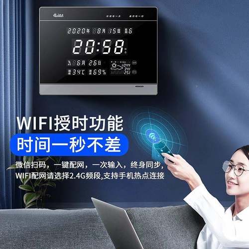 泰2022年新款数码年历电子钟表家用客厅气象预万天气LPC时钟报挂