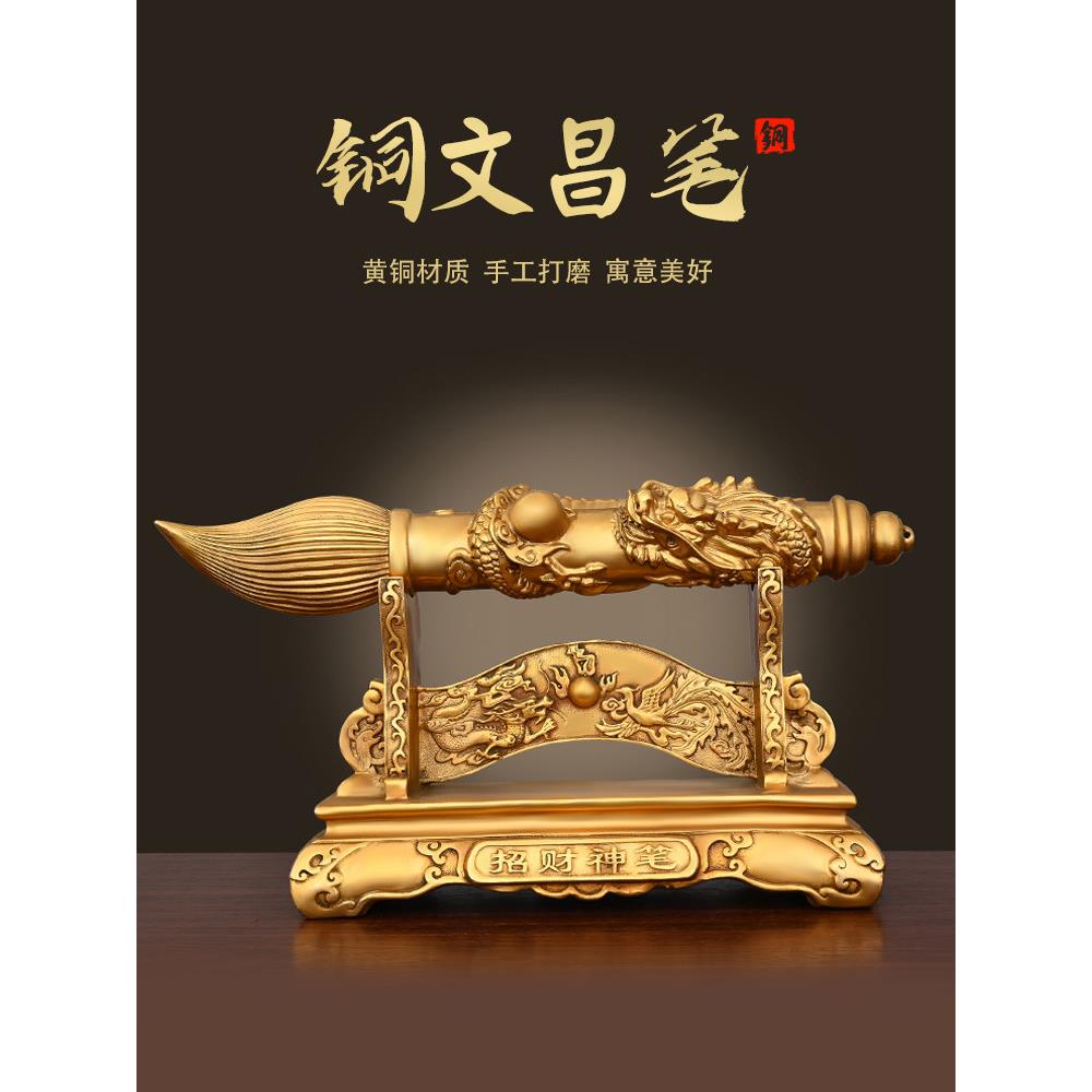 铜毛笔摆件一笔发财文昌笔摆件金榜题名家居书桌办公室笔架送礼