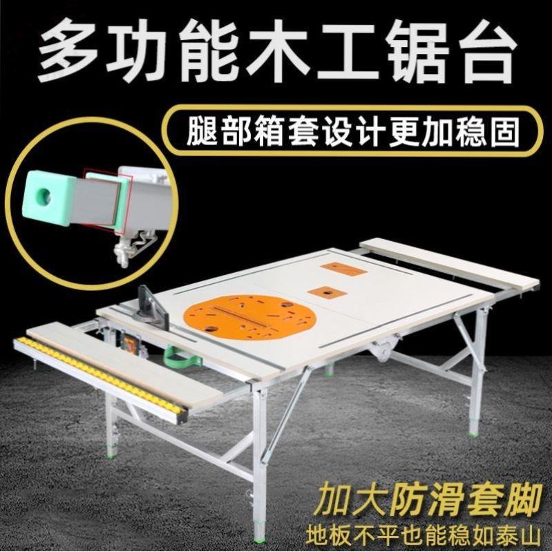 小型木i工推剧据锯台木工台锯多功能All切割机工作台架子折叠