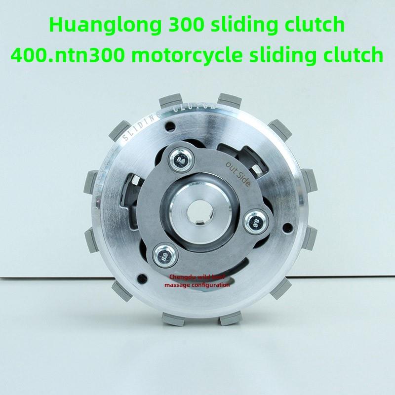 黄龙300滑动离合:赛400.NTN300摩托车滑动离合器