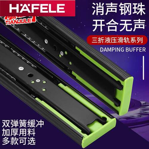 海福乐 45宽缓冲阻尼三节滑轨 家具衣柜抽屉静音钢珠三折道轨厂家