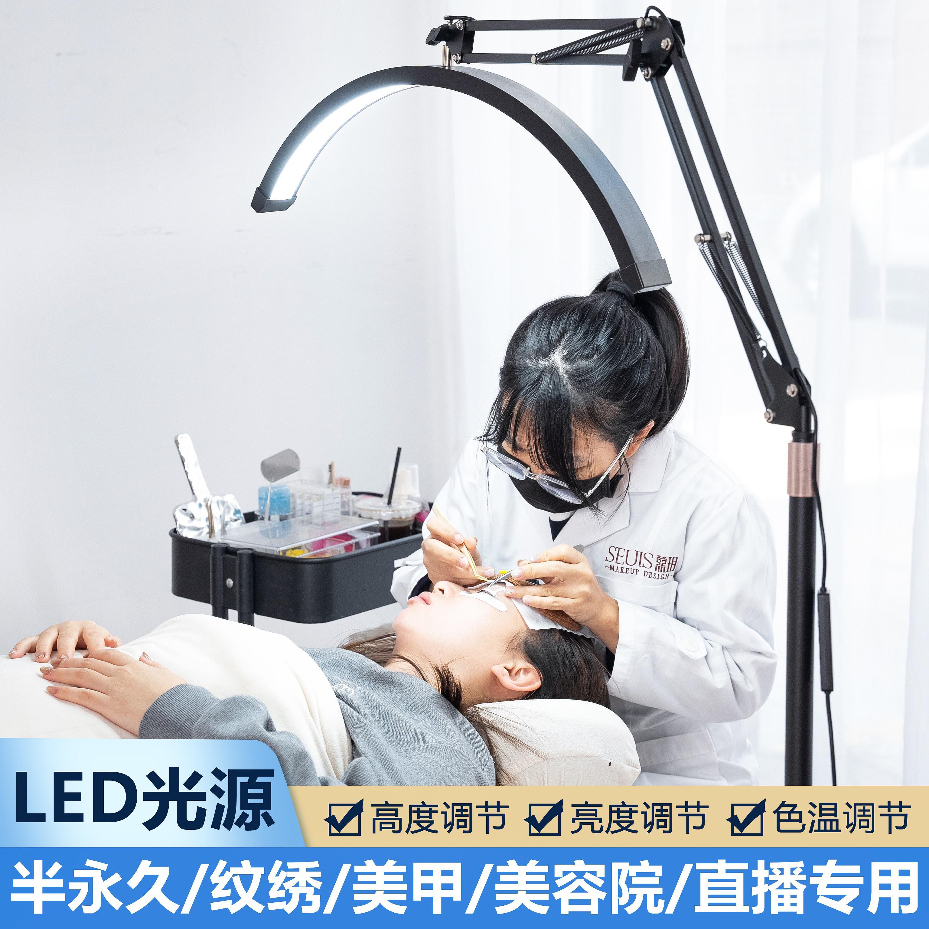 LED冷光美容院专用纹绣U形灯美甲台灯美睫无影护眼便携落地纹眉灯