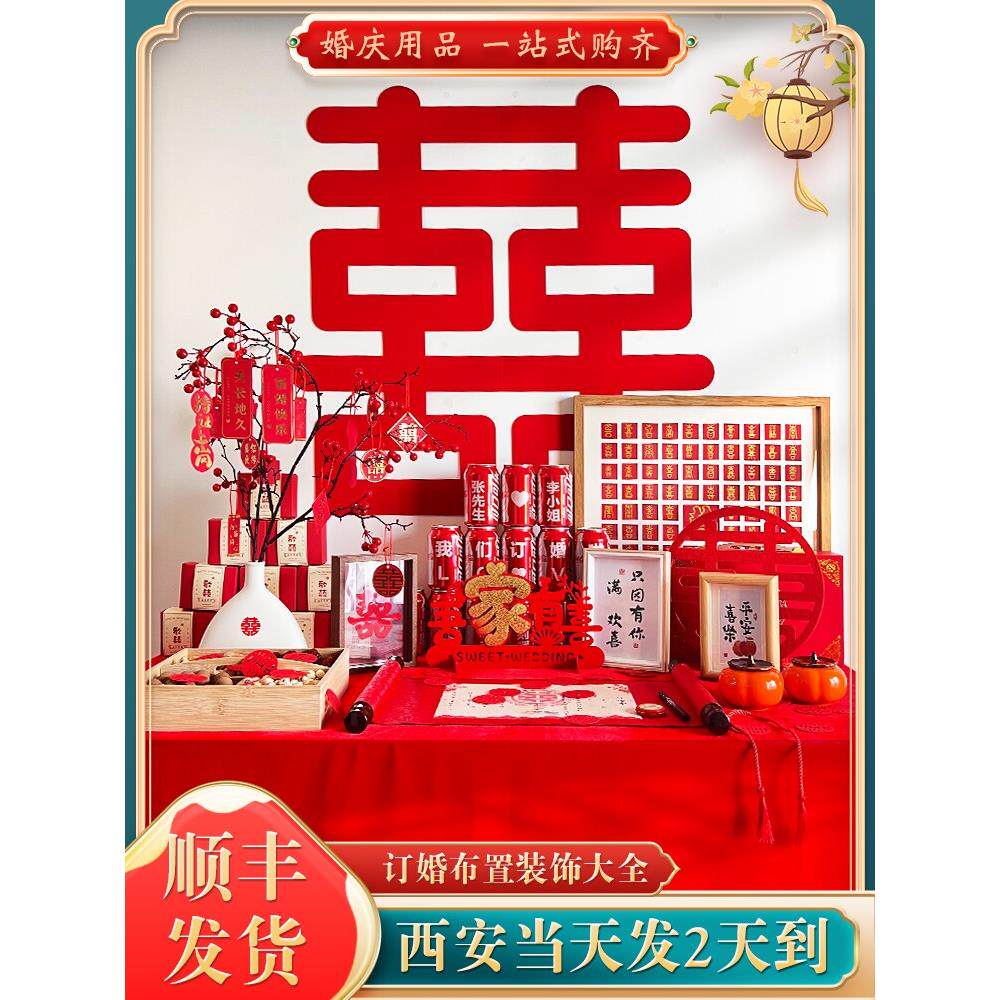 订婚摆件布置装饰全套网红结婚宴摆台kt板背景墙简约场景用品气球