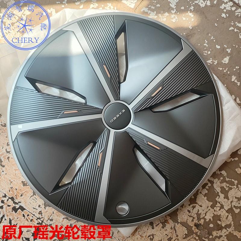 原厂正品奇瑞星途瑶光轮毂罩轮毂盖轮盖铝圈装饰罩铝圈防擦保护罩