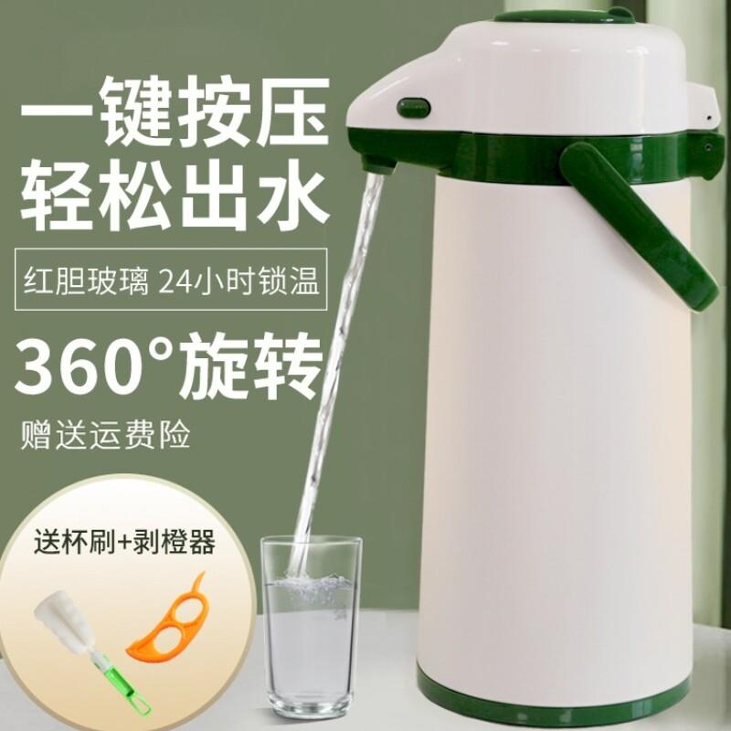 五月花热水瓶气压式保温壶家用保温瓶按压式保温水瓶热水壶暖水壶