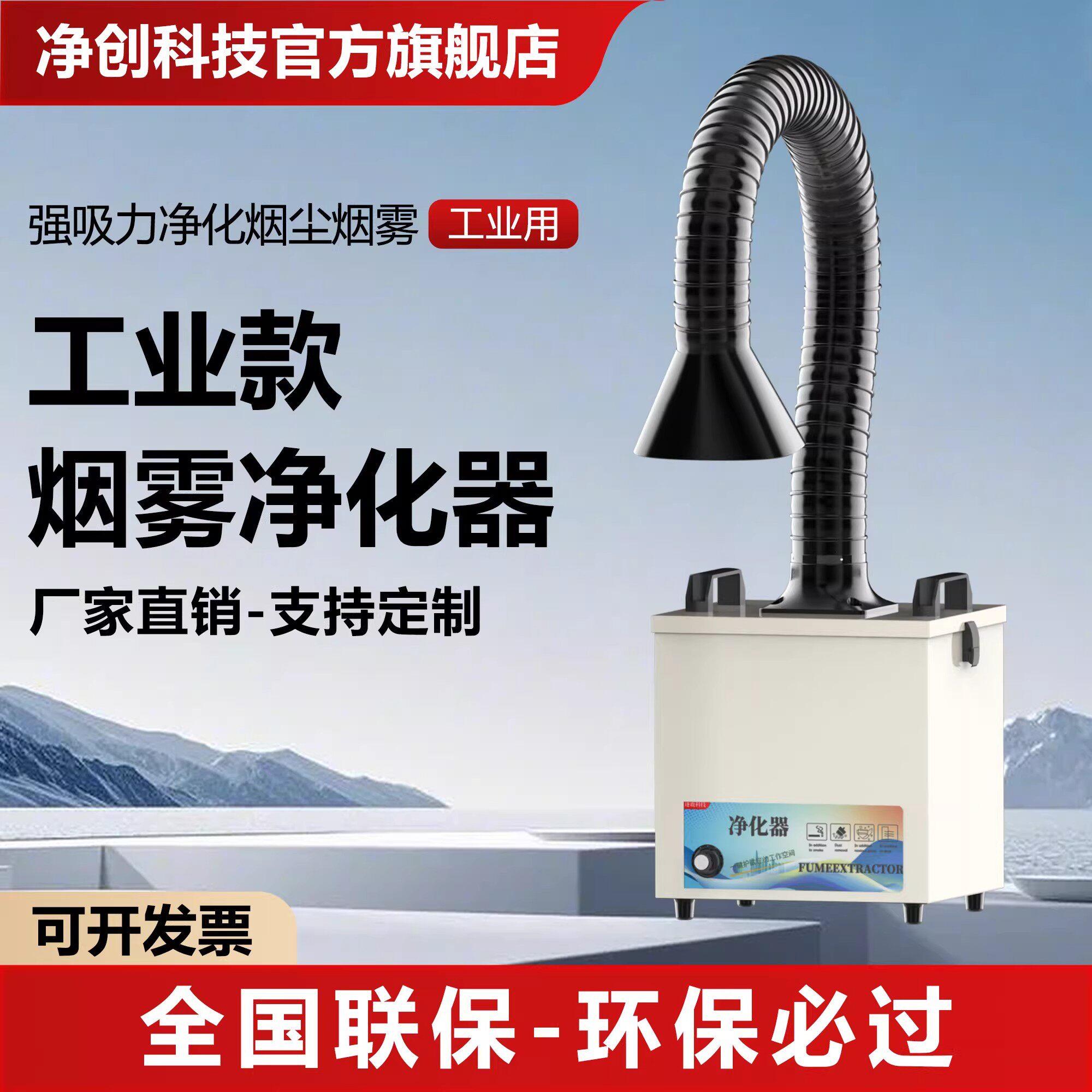 特价焊锡吸烟机 烟雾净化器激光打刻吸烟仪工业烙铁粉尘排烟机