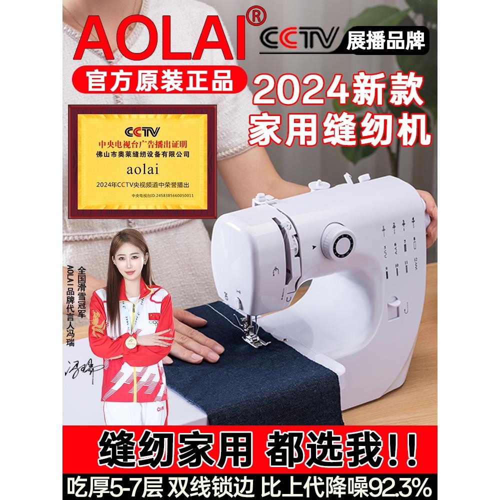 缝纫机家用小型电动全自动便携手动锁边多功能台式平车迷你裁缝机