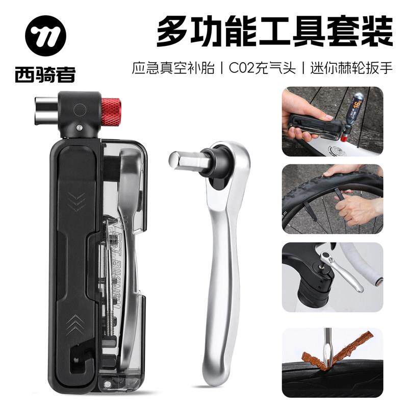 西骑者自行车维修工具中轴飞轮拆卸多功能十五合一登山车修理套装