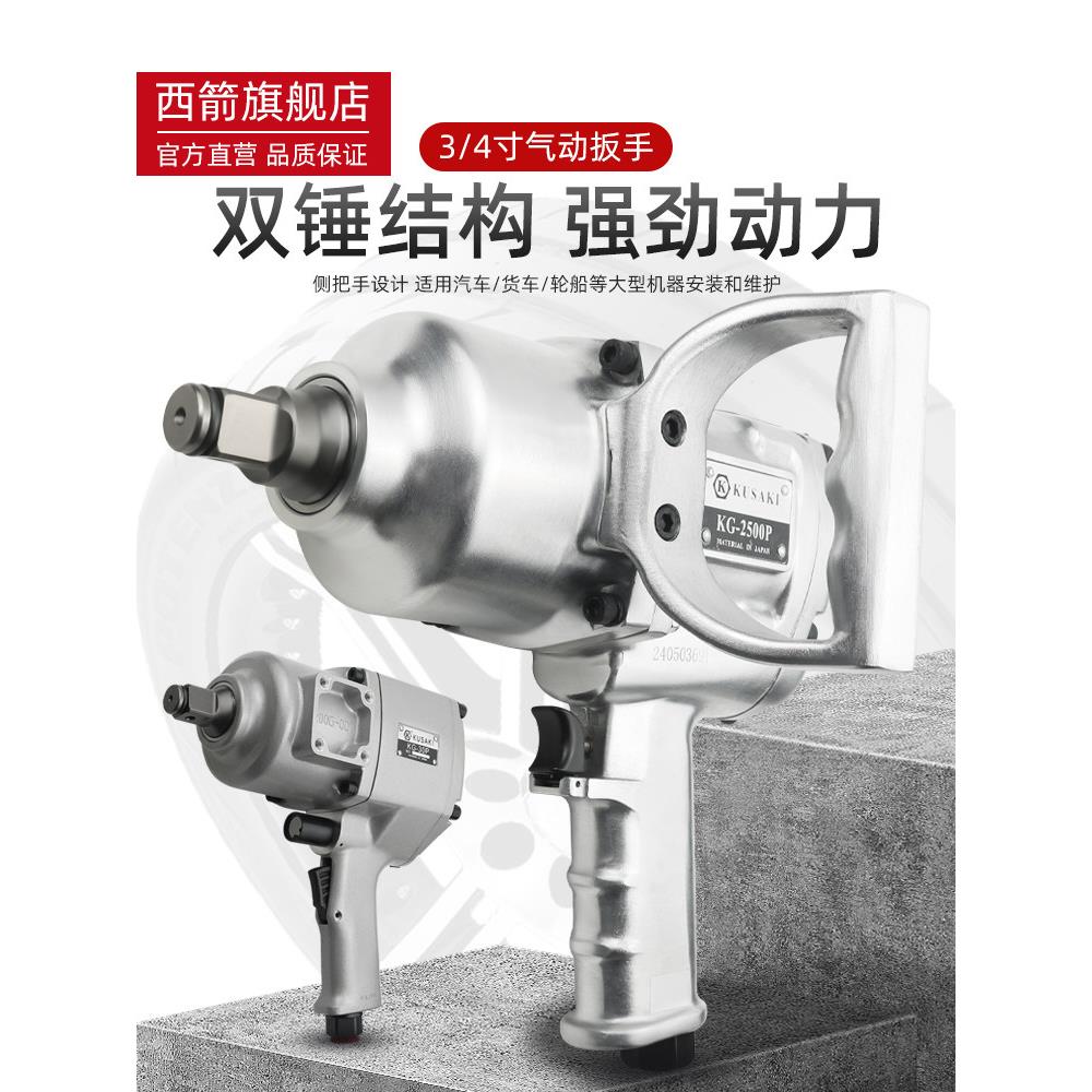 中风炮气动工具大扭力重型汽修强力风暴机气动扳手3/4寸中型风炮