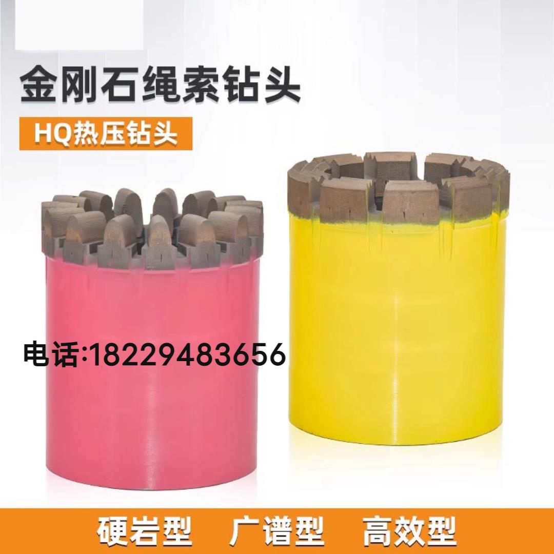 HQ95绳索取芯进口金刚石钻头定制定做钻头高效扩孔钻薄壁齿轮钻头