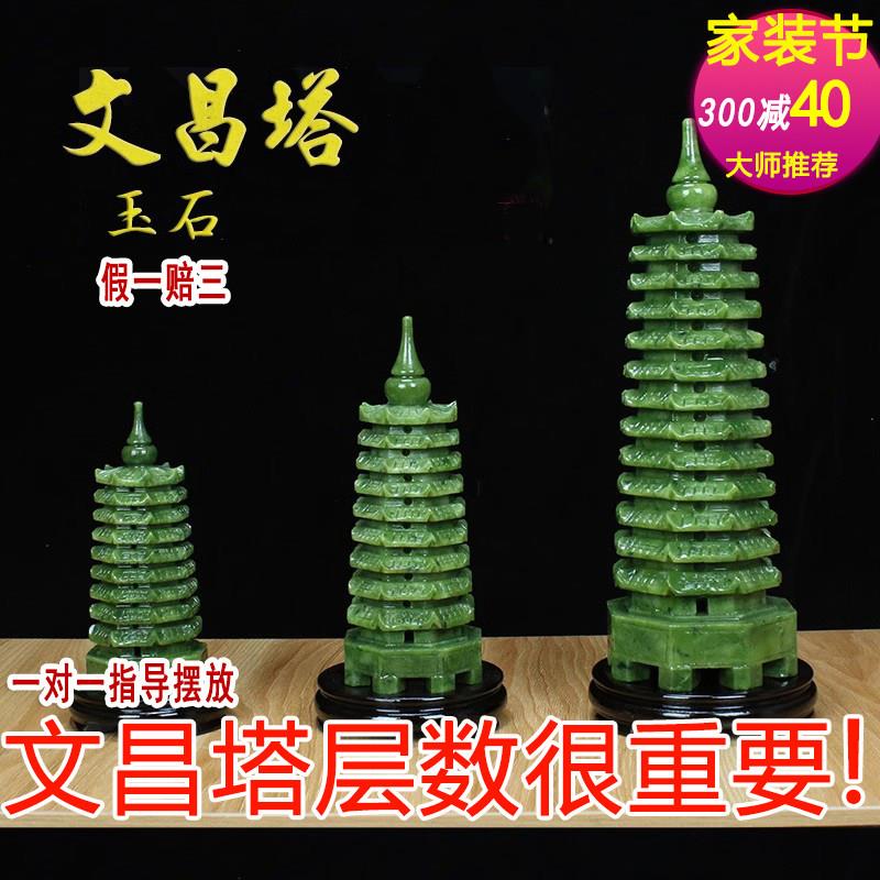 天然玉石文昌塔9层13层客厅办公桌书房书桌玉石摆饰中式工艺礼品