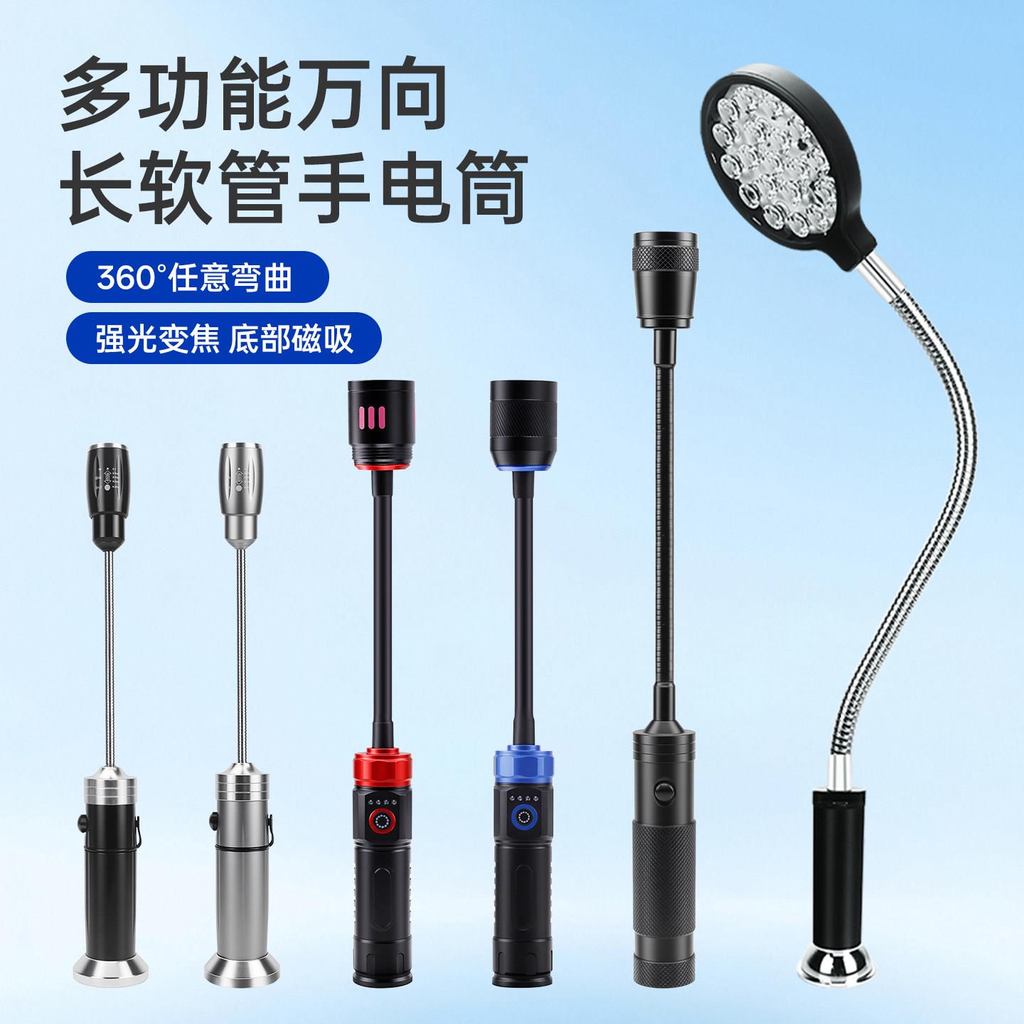 LED机床工作灯强磁磁铁超亮工业充电灯机床设备维修工作照明灯图片