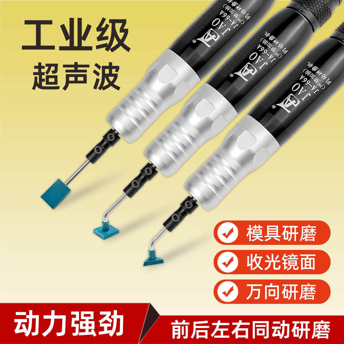气动超音波万向十字同动研磨机磨铜粒去料纹模具研磨收光镜面精奥