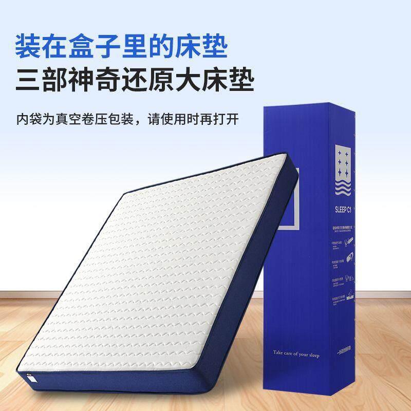 记忆棉盒子床垫真空压缩卷包床垫独立弹簧护腰家用席梦思床垫布套