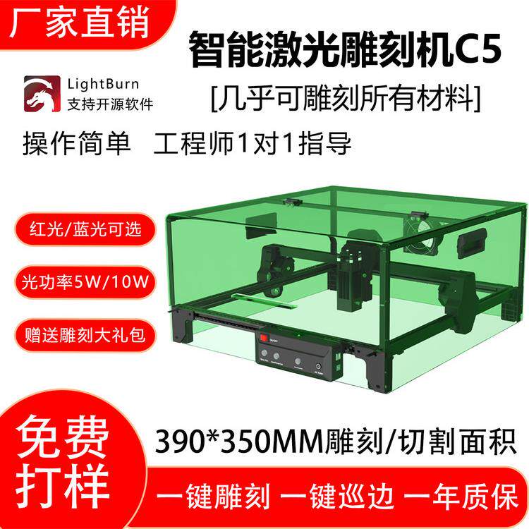 激光雕刻机C5小型全自动摆摊树叶雕刻亚克力金属激光切割机DIY