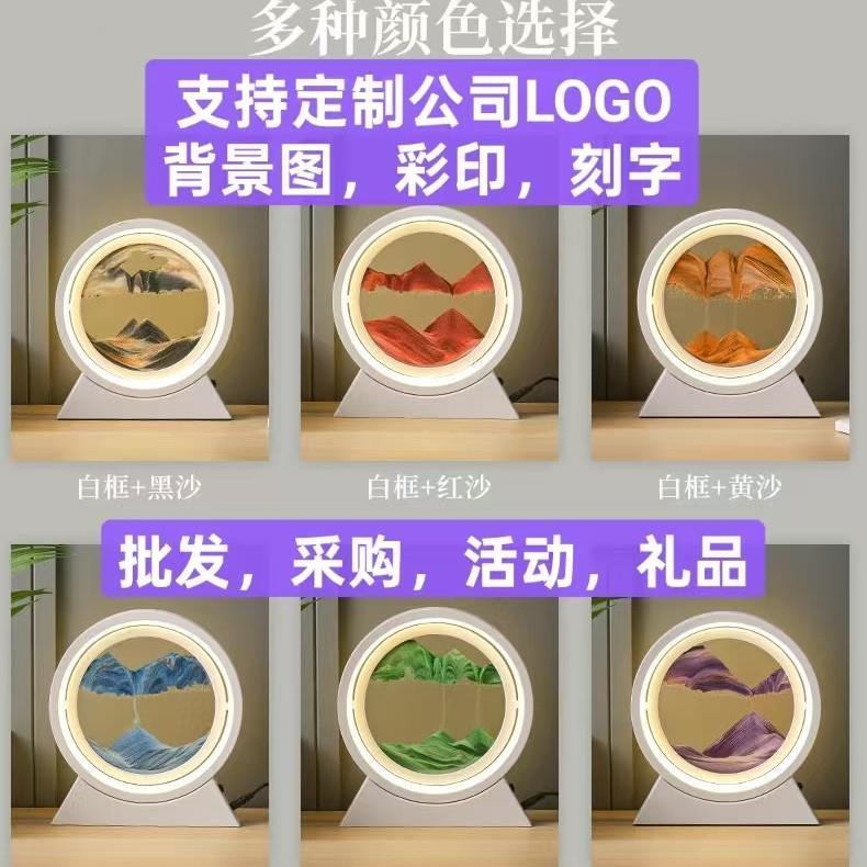 3D解压流沙画小夜灯氛围灯礼物沙漏摆件书房卧室台灯家居装饰礼物