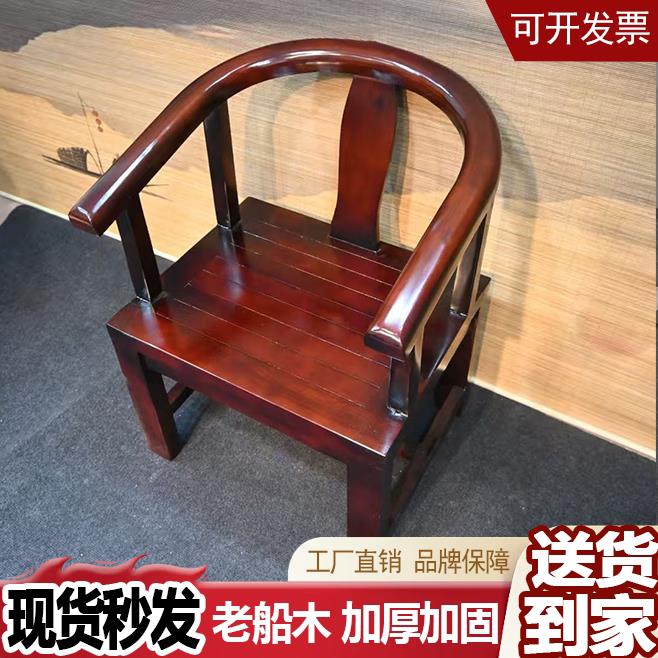 老船木圈椅主人椅家用休闲茶椅雕龙椅彷古船舵椅实木靠背椅太师椅
