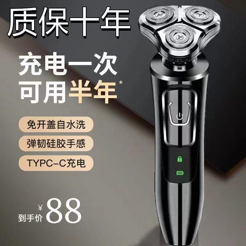 剃须刀男士电动多功能刮胡刀充电式智能胡须刀便携式剃胡刀