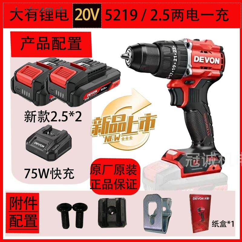 大有5218无刷锂电电钻5219充电式冲击钻大扭矩电动螺丝刀起子机电