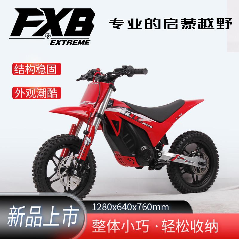 美国FXB儿童电动越野摩托车专业级赛道山地非道路林道越野小摩托