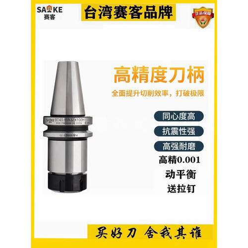 台湾BT40刀柄BT30刀把 ER刀柄 加工中心动平衡ER刀柄BT50高精刀柄