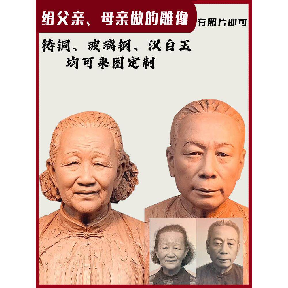 定制真人肖像雕塑铸铜人物头像父母老人半身像玻璃钢名人伟人雕像