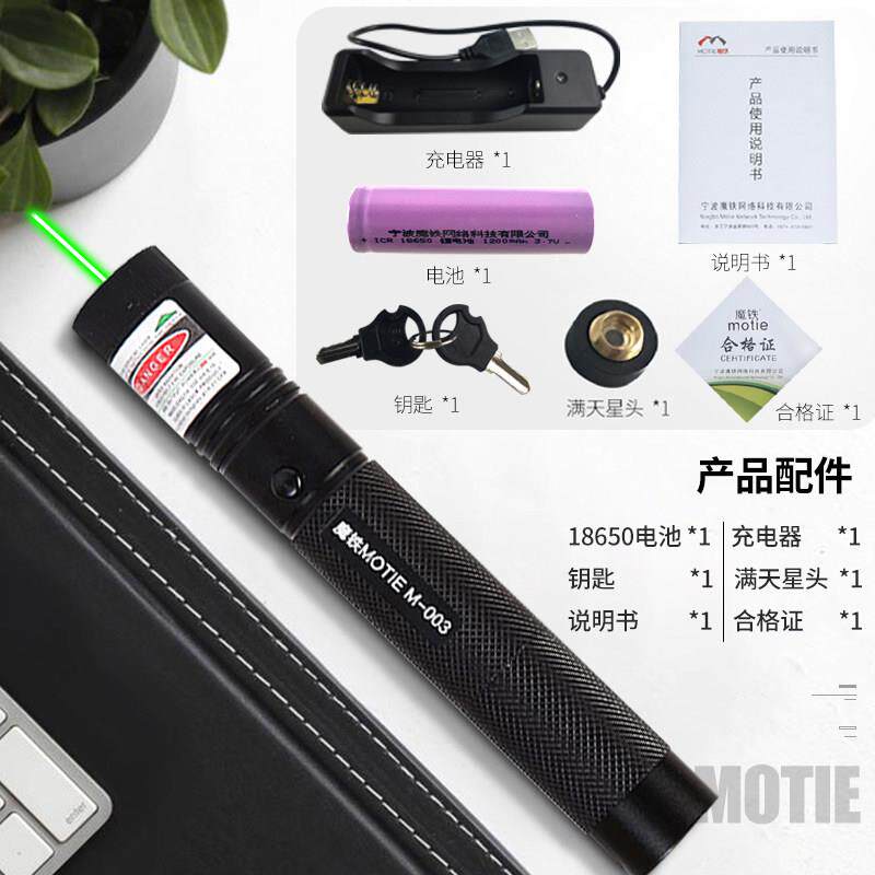 魔铁M303绿光雷射笔筒红外线强光远射充电教鞭样品屋展示中心沙盘