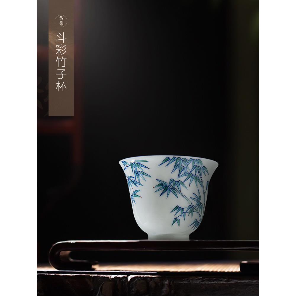 斗彩竹子主人杯景德镇功夫茶杯陶瓷单杯高端茶盏品茗杯茶碗单个