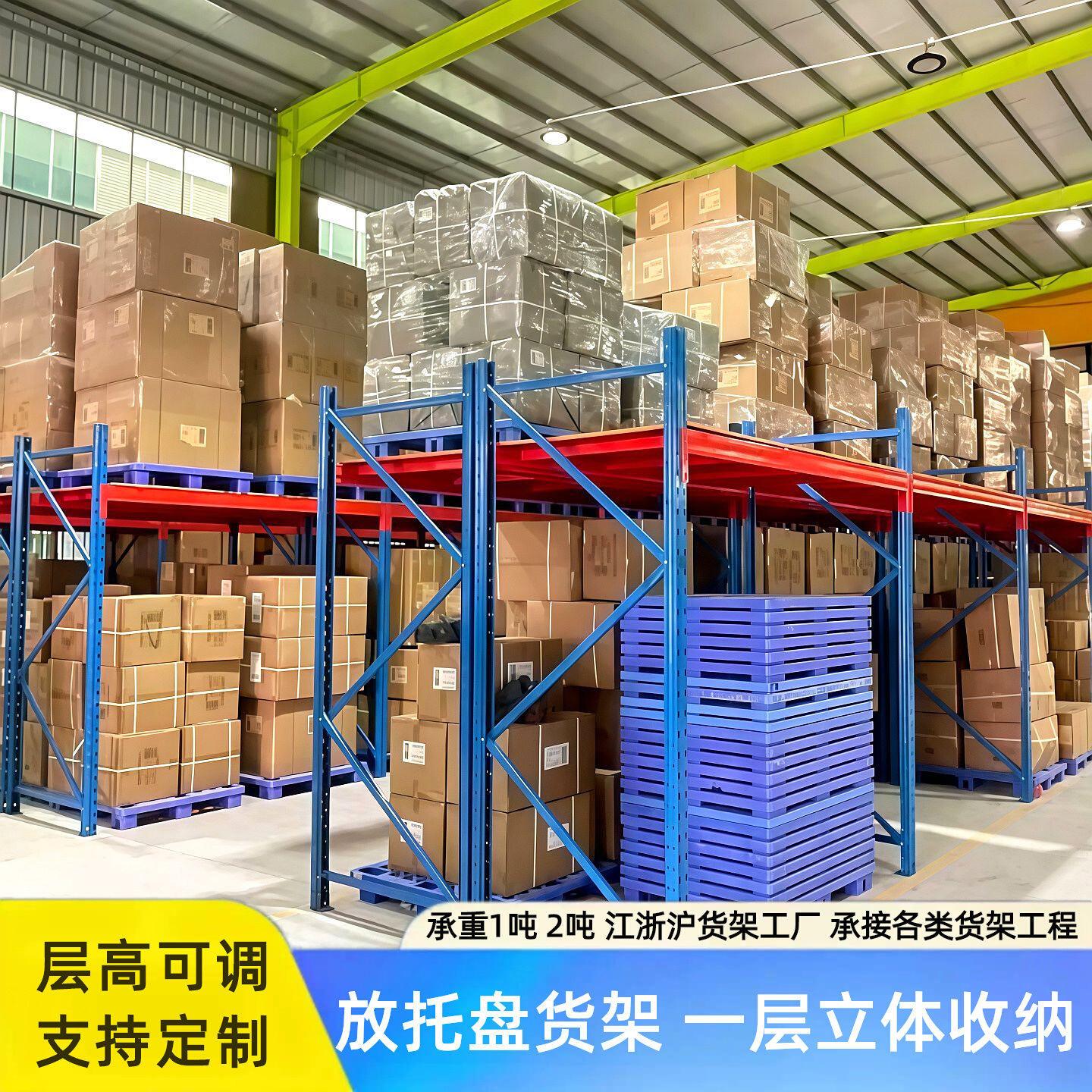 重型货架加厚托盘货架楼上仓库一层工业仓储库房承重隔层货物架子