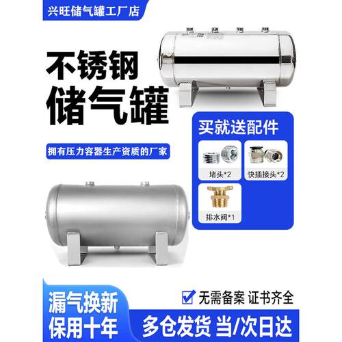 304不锈钢储气罐小型5L10L/20L空压机压力罐缓冲罐气泵储气罐定制