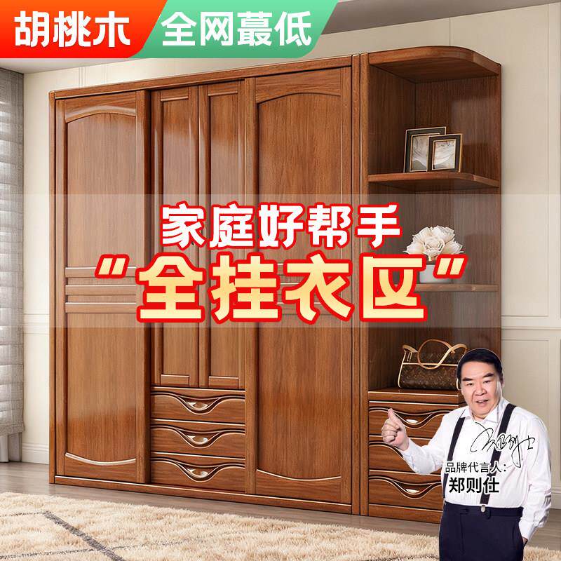 新中式胡桃木实木衣柜拉门小户型衣物收纳储物柜子简易组装衣橱