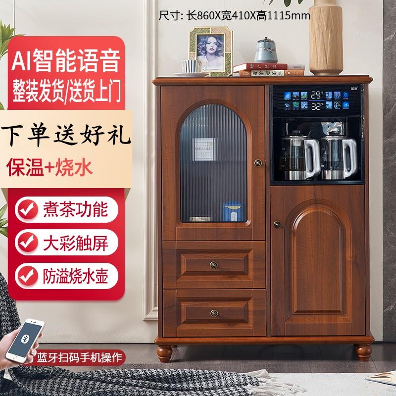 2025新款家用中式实木茶吧机高端客厅智能全自动饮水机置物柜一体