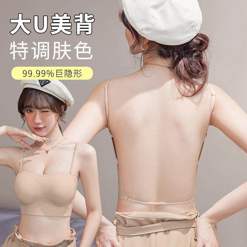 大U美背内衣小胸聚拢蜜桃胸粉底液抹胸防走光露背文胸罩2026新款