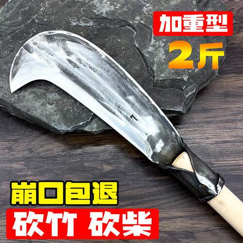 手工锻打砍柴刀家用劈柴刀农用砍竹子砍树专用高硬度弯刀加重柴刀
