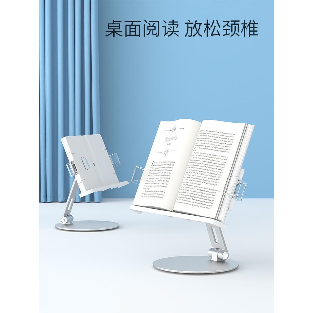 铝合金阅读架看书支架读书架子可升降学生晨读书立架桌面绘本夹书