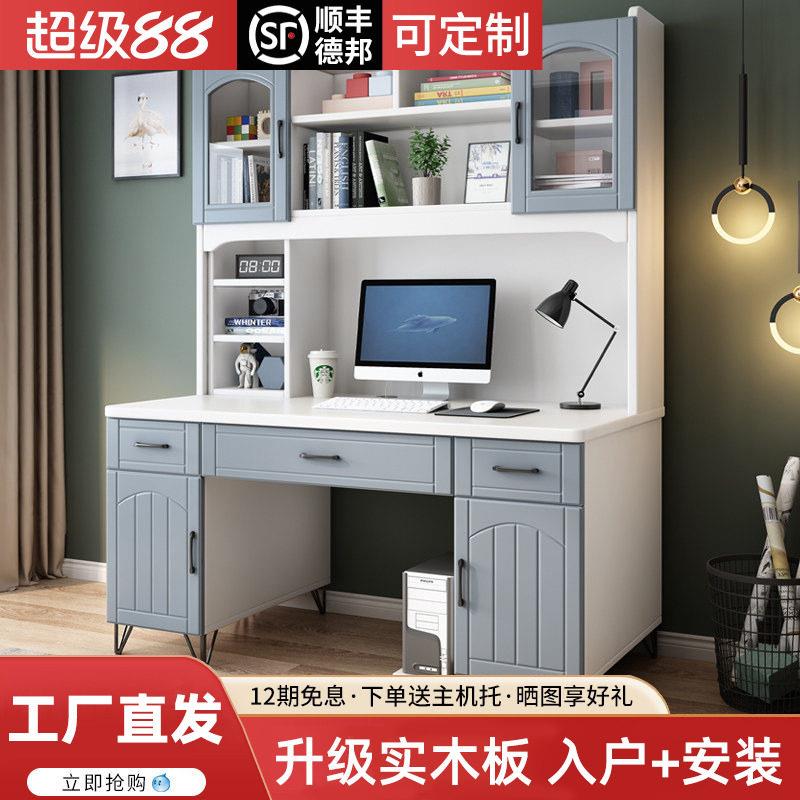 书桌书架一体桌学生家用台式电脑桌现代简约卧室书柜儿童写字桌子