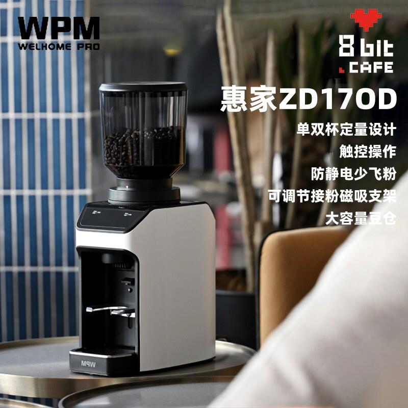 WPM惠家ZD17OD电动意式咖啡磨豆机手冲手动定量家用咖啡豆研磨机