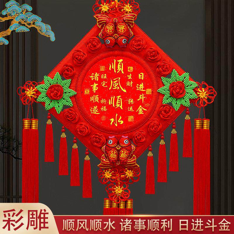 中国结挂件客厅高档新年福字大号镇宅电视墙玄关乔迁新居春节装饰