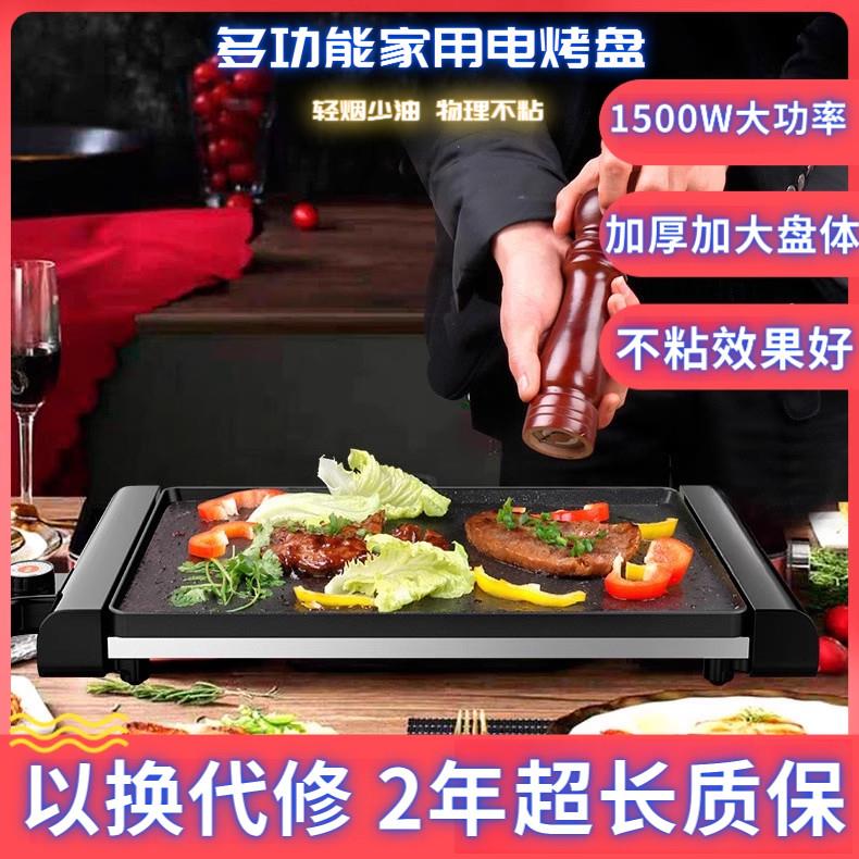 家用无烟电烤盘大容量烤肉盘多功能韩式不粘烤肉锅烤架烤肉烧烤炉